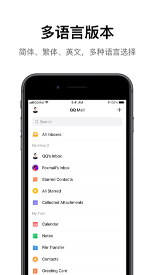 QQ邮箱手机客户端下载安装