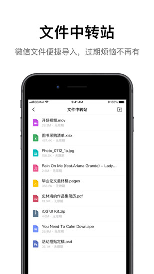 QQ邮箱app下载安卓版