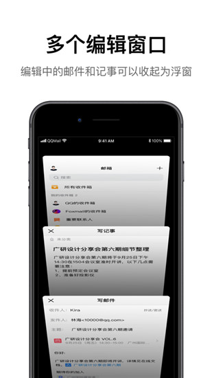 QQ邮箱官方最新版下载安装