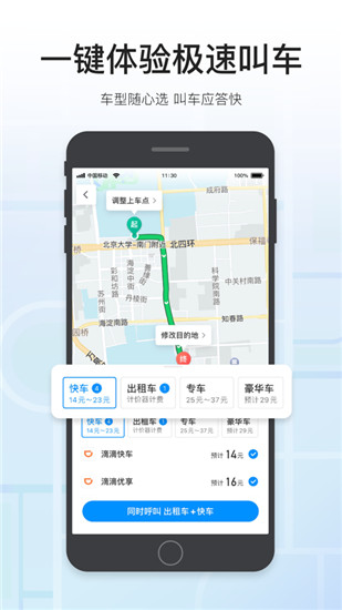 腾讯地图手机版2022官方下载安装
