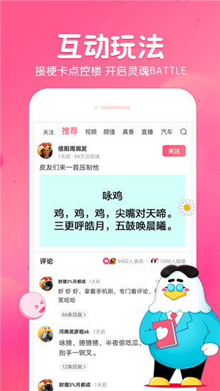 皮皮虾app官方版安卓下载