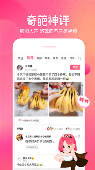 皮皮虾app官方版下载