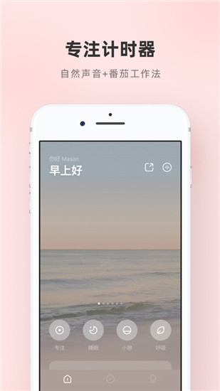 潮汐睡眠app下载安装最新版
