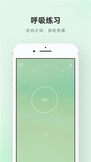潮汐睡眠app下载安装安卓版