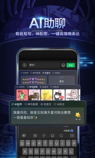 百度输入法app最新版截图2