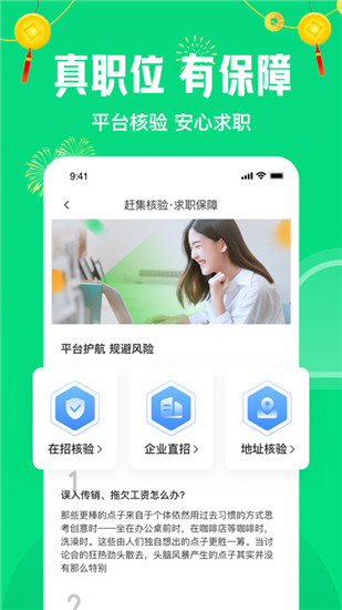 赶集直招app官方最新版下载安装