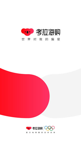 考拉精简版app截图1