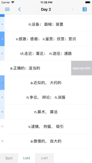List背单词精简版ios截图1