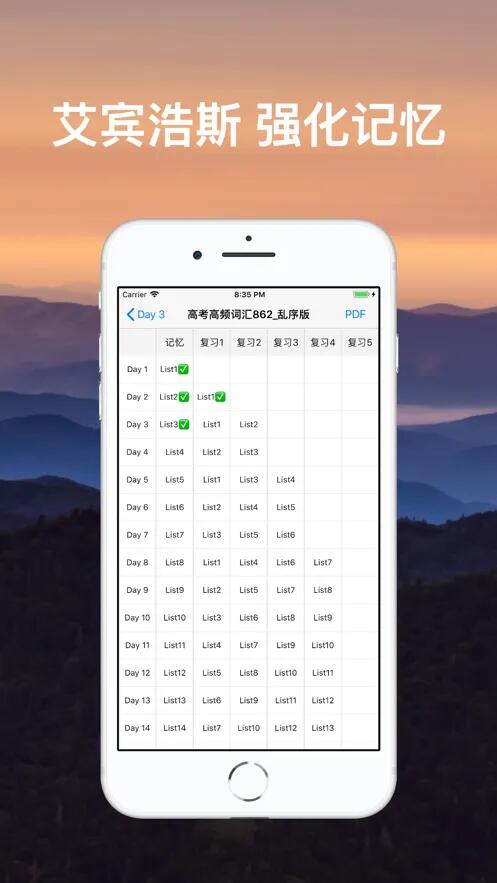 List背单词精简版ios截图2