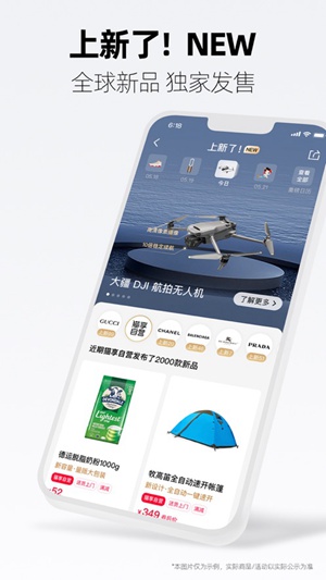 手机天猫app最新版官方下载安装