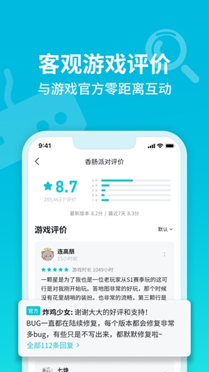 taptap官方下载