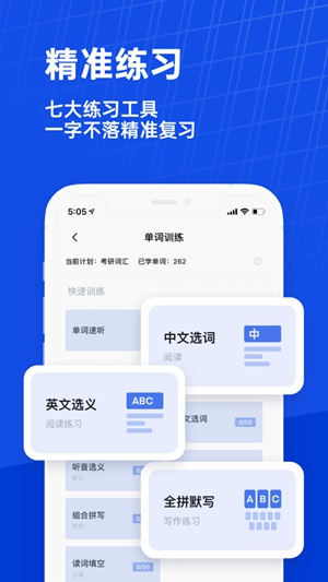 百词斩app最新免费下载安装