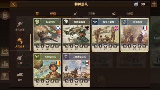 将军的荣耀3最新iOS版下载