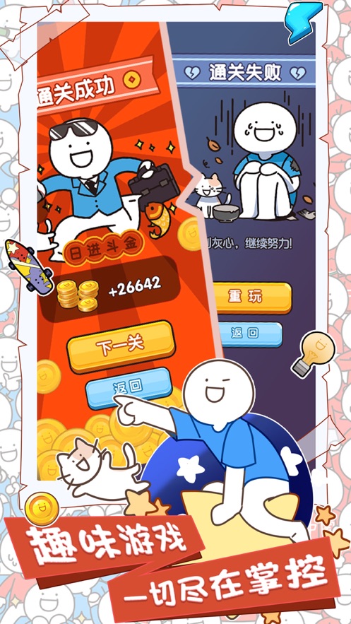 小蓝的打工日常游戏下载安卓手机版