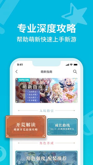 TapTap苹果版下载