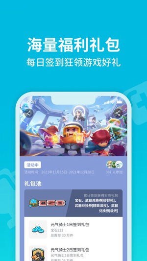 TapTap官方版下载安装