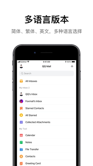 qq邮箱手机版下载安装免费下载最新版