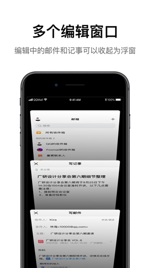 qq邮箱app下载安装最新版