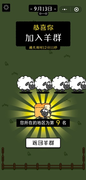 羊了个羊下载安装2022最新版