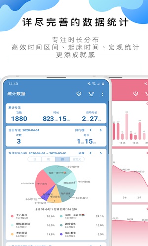 番茄todoapp