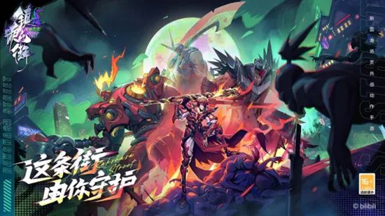 镇魂街天生为王手游下载安装