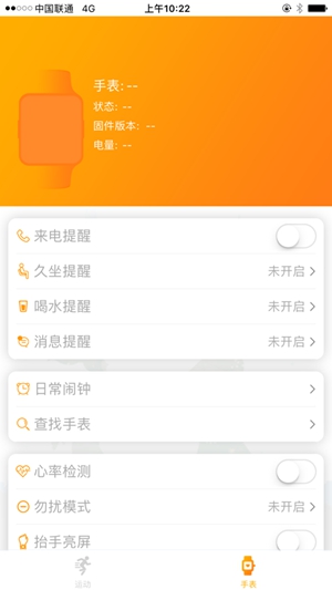 热动软件下载安卓版