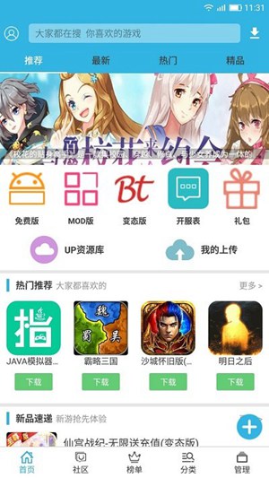 软天空ios