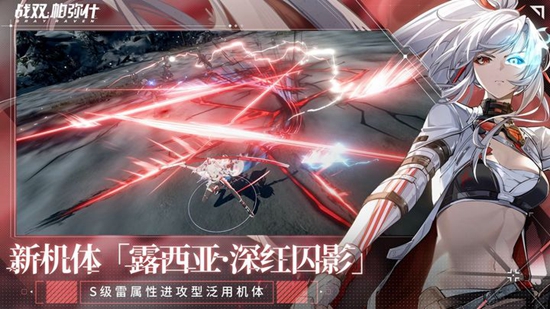 战双帕弥什安卓2023最新版免费下载截图3