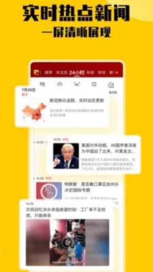 搜狐新闻V6.9.1安卓版下载