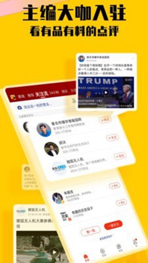 搜狐新闻V6.9.1安卓版