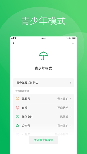 微信下载安装旧版本苹果版免费软件