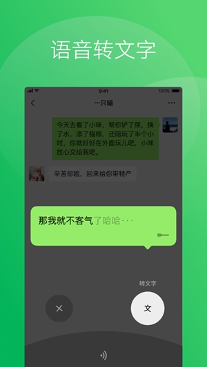 微信下载安装旧版本苹果版免费