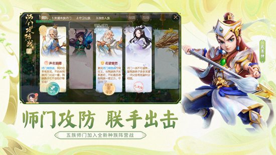 大话西游免费版官方手游下载口袋版手机
