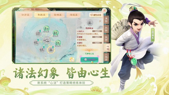 大话西游免费版官方手游下载