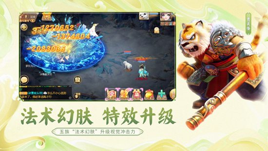 大话西游免费版官方手游下载口袋版