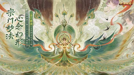 大话西游免费版官方手游