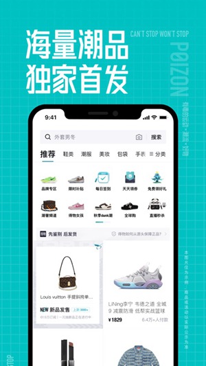 得物正品下载app官方免费