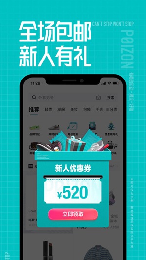 得物正品下载app官方