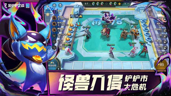 金铲铲之战国际服手游下载