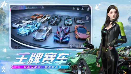 王牌竞速网易版官方下载最新版