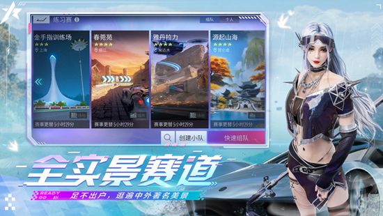王牌竞速网易版官方下载最新版安装苹果版