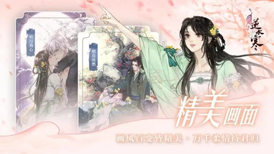 遇见逆水寒正版下载