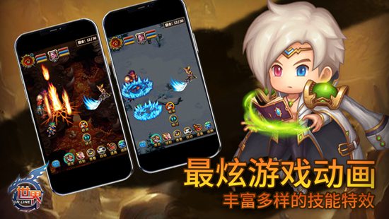 世界online官方版本下载手游最新