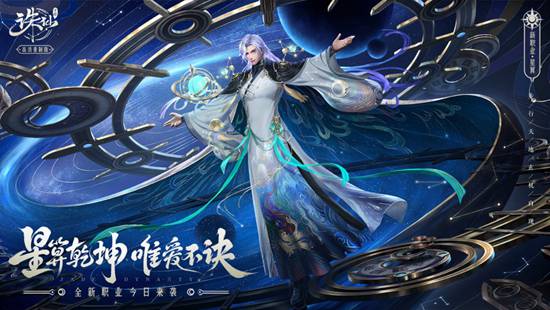 诛仙手游官方下载最新版本安装苹果手机