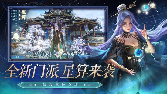 诛仙手游官方下载最新版本安装