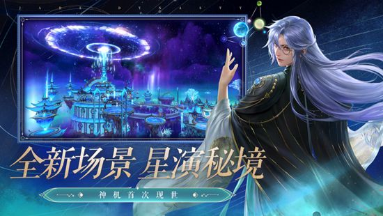 诛仙手游官方下载最新版本