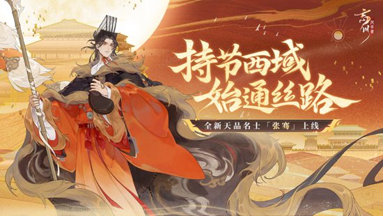 忘川风华录官方下载安装