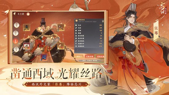 忘川风华录官方下载安装手机版最新免费苹果