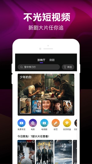 腾讯微视下载安装最新版免费官方正版