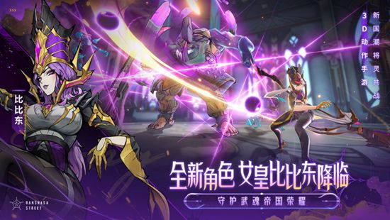 镇魂街天生为王最新版本下载安装官方正版